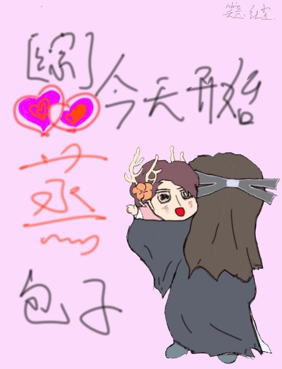 [Comprehensive] Start steaming buns today