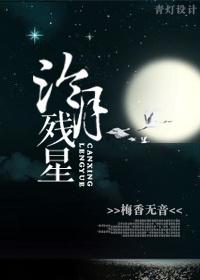 cold moon