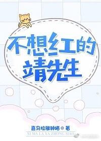 Mr. Jing who doesn't want to be popular