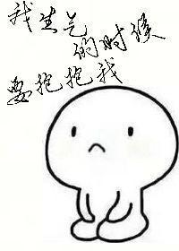 hug me when i'm angry