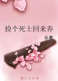 Pick up a dead man and bring him back