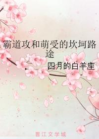 The bumpy road of Domineering Gong and Moe Shou