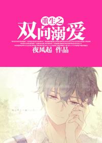 Rebirth of Two-Way Doting
