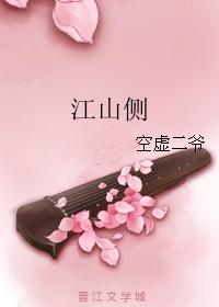 Jiangshan side
