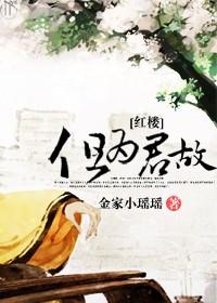 [Red House] But for the sake of the king