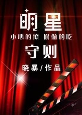 Star Code (Entertainment)