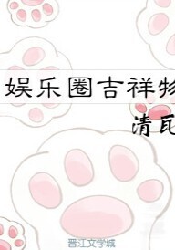 Entertainment Circle's Mascot