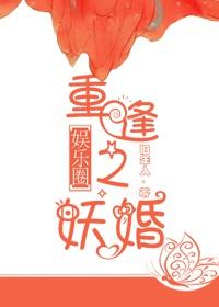The Demon Marriage of Reunion[Entertainment]