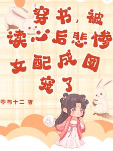 In the book, the princess of the fallen country saved the country by eating melons