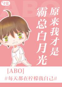 It turns out that I am the overlord Bai Yueguang