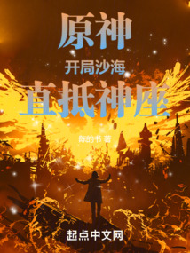 Genshin Impact: Start in the sea of ​​sand and reach the throne of God