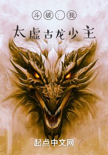 Fights Break Sphere: I, the Young Master of Taixu Ancient Dragon