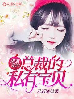Sweet Wife Date: The CEO's Private Baby