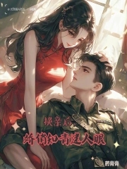After the marriage, the charming educated youth is eye-catching