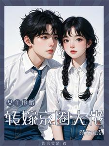 The heroine robs the marriage? The Beijing circle big man follows the army to the island