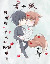 There are foxes