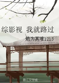 I'm passing by