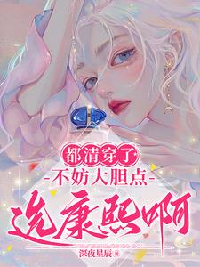 Since they are all worn by the Qing Dynasty, you might as well be bold and choose Kangxi!