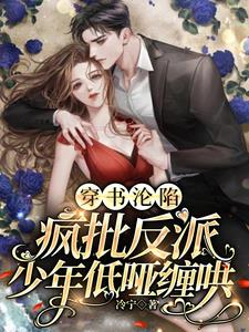 The book is broken, and the villain boy is madly criticized and coaxed