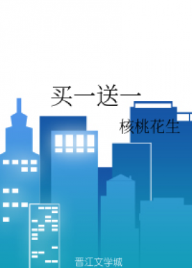 Buy one get one free