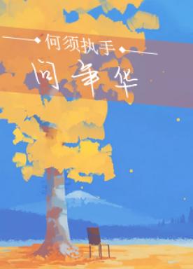 Why do you need to ask Nianhua?