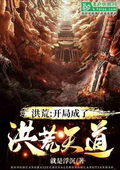 Prehistoric: The beginning became the prehistoric way of heaven