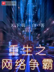 Rebirth of Cyber Hegemony