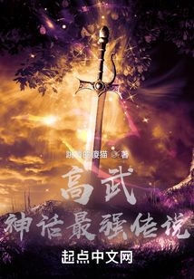 Gaowu: The Strongest Legend in Mythology