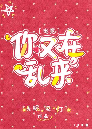You are messing around again [e-sports]