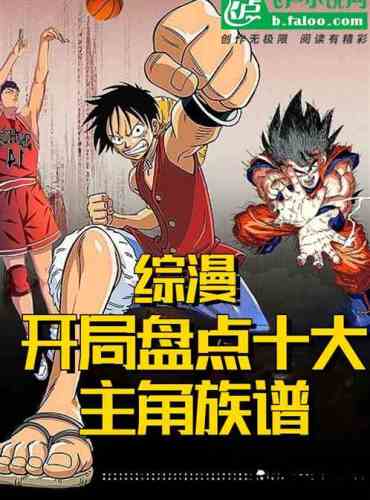 Comprehensive comics: Starting to take stock of the genealogy of the top ten protagonists!