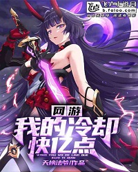 Online Games: My Cooldown Is Billion Times Faster!