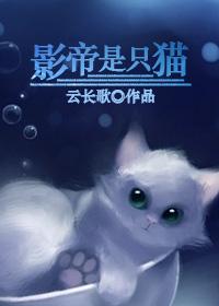 The actor is a cat