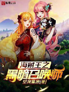 One Piece: Dark Summoner