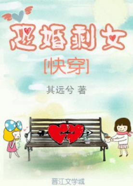 Fear of married leftover women + special episode