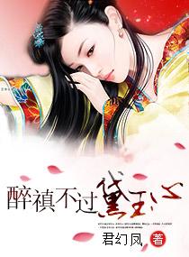 Drunk but Dai Yuxin