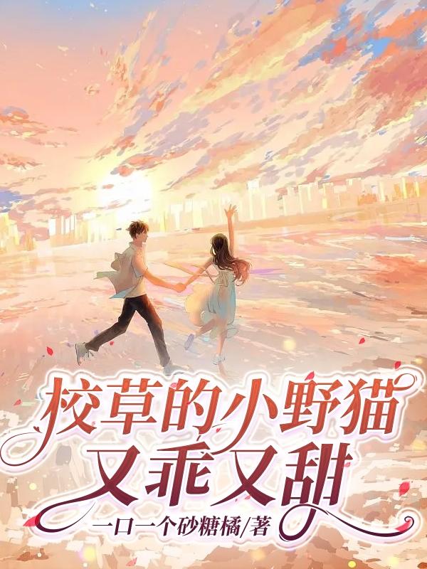 The school’s little wild cat is cute and sweet