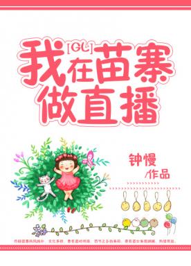I live in Miao Village[GL]
