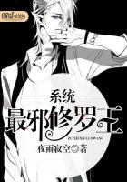 The most evil Shura king system
