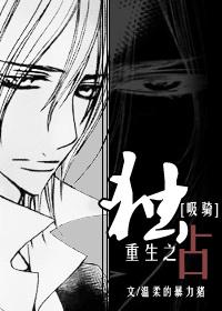 [Vampire Knight] Exclusive [Standard Wood x Ayam vine]