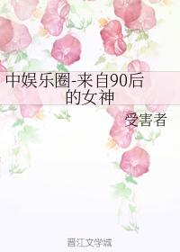 China Korea Entertainment-Goddess from Post-90s