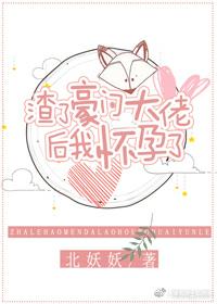 After being scumbag of a rich man, I got pregnant [Entertainment]