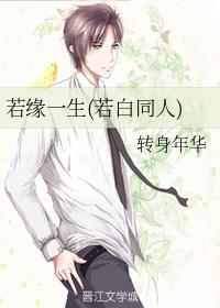 Ruoyuan's life