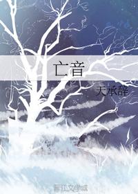 death sound