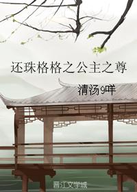 Princess of Huanzhu Gege