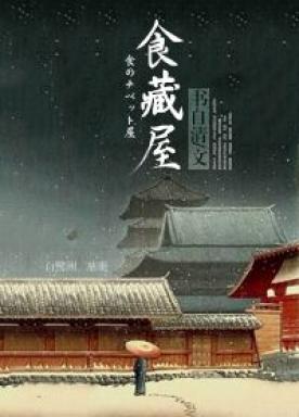 Food store[GL]