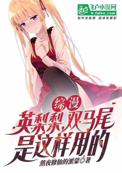 Comprehensive Comics: Yinglili, This Is How The Twin Tails Are Used
