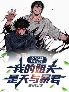 Zongman: My Brother-in-Law is the Tyrant