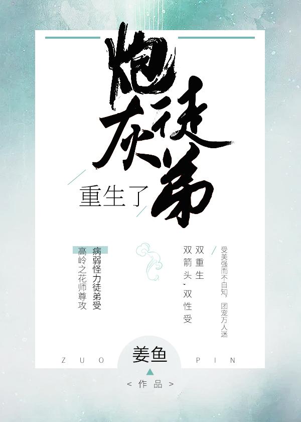 Cannon fodder apprentice reborn