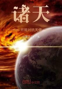 The Heavens: Opening Against the Angels