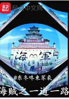 Zefa of the Pirate